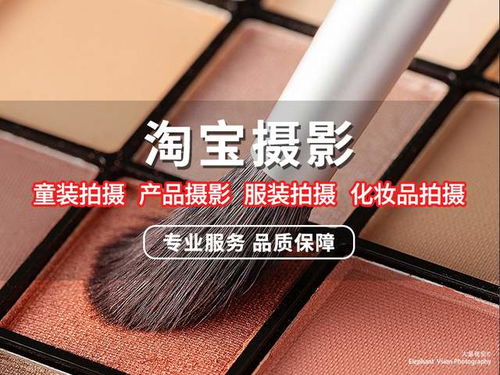 電商產品淘寶圖片要怎么拍攝呢