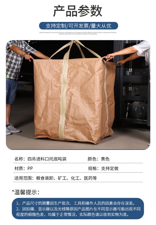 噸袋生產廠家1噸噸包1.5噸集裝袋2噸圓形噸包袋廠家 批發價格 羅莊區思騁噸袋包裝廠,移動站