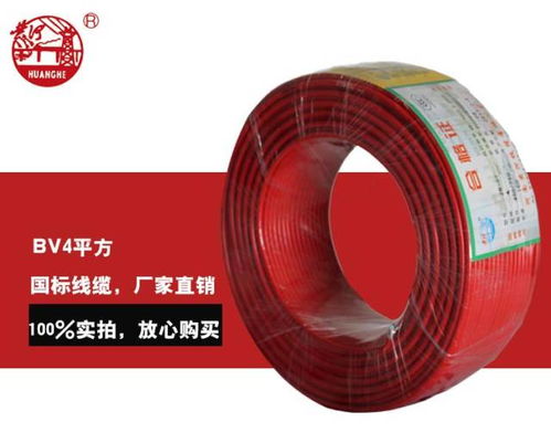 產(chǎn)品推薦 優(yōu)質(zhì)布電線 黃河線纜 純國標(biāo)