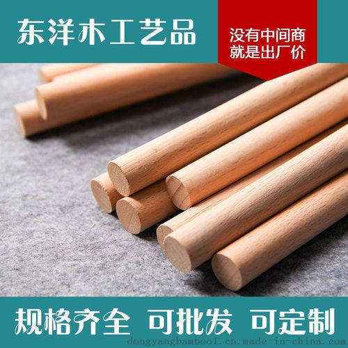 實木木棒 櫸木木把柄 櫸木工藝品木棒 ,龍門縣龍潭鎮東洋木工藝品廠
