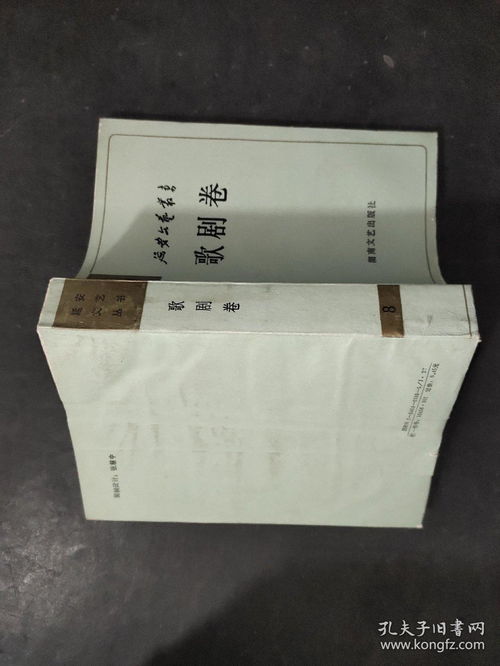 延安文藝叢書 音樂卷 文藝理論卷 歌劇卷 話劇卷 小說卷上下 詩歌卷 秧歌劇卷 等 全16冊 詳析見描述及圖片