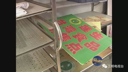 三明一糕餅廠因付不起租金及水電費被法院強制騰房