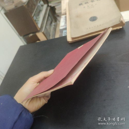 美品民國印 棉紗羊毛蠶絲及人造絲染色學大綱 德國大德顏料廠